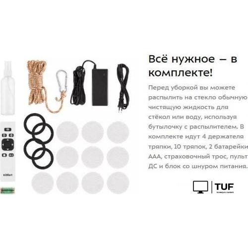 Робот для мытья окон Kitfort KT-5182