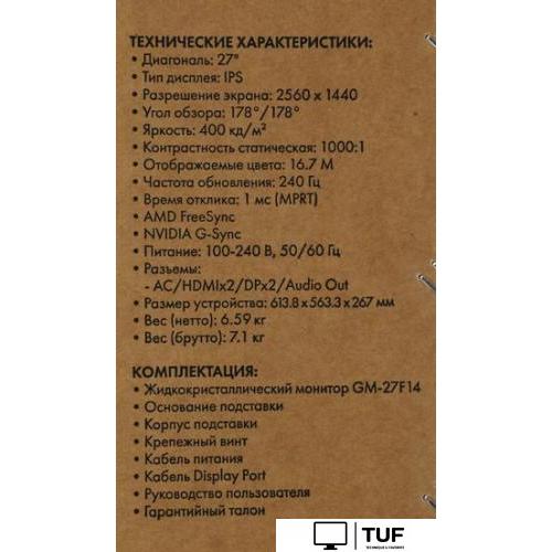 Игровой монитор GMNG GM-27F14