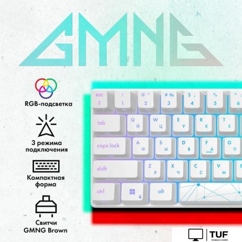 Клавиатура GMNG GG-KB505XW