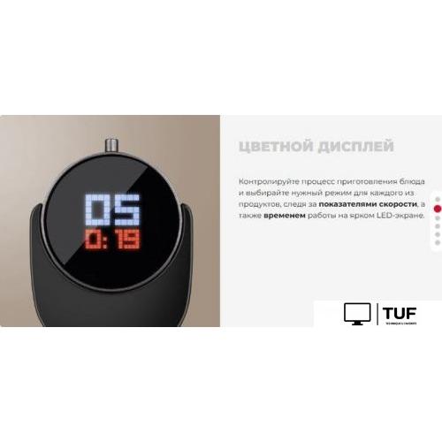 Погружной блендер Redmond BH404