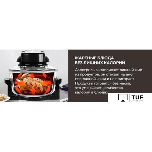 Аэрогриль GFgril GFA-GL17D