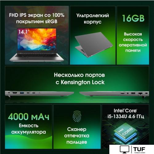 Ноутбук Digma Pro Fortis M DN14P5-ADXW04