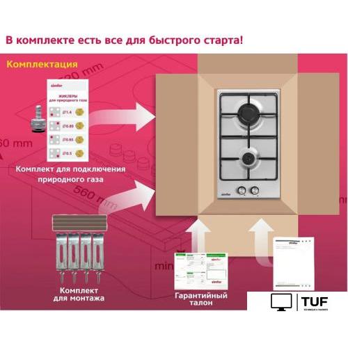 Варочная панель Simfer H30V20M411