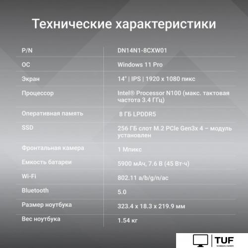 Ноутбук Digma Eve C4801 DN14N1-8CXW01