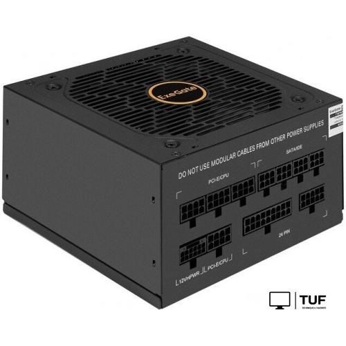 Блок питания ExeGate 1200VSP FC EX297235RUS