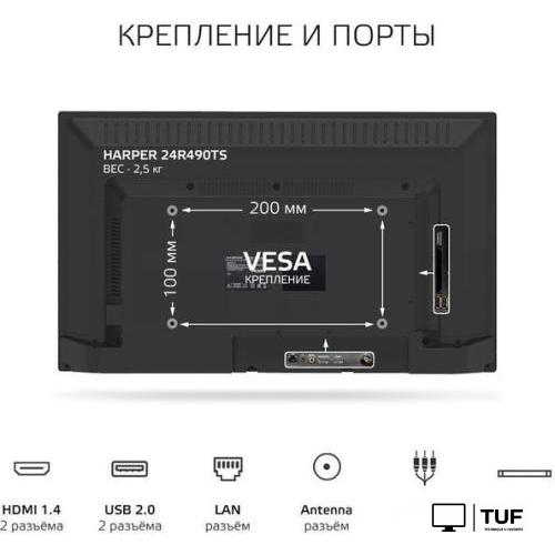 Телевизор Harper 24R490TS