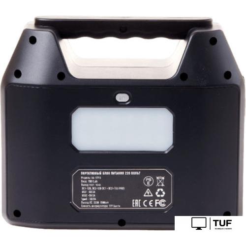 Портативная зарядная станция Artway EA-177IS 48000mAh (черный)