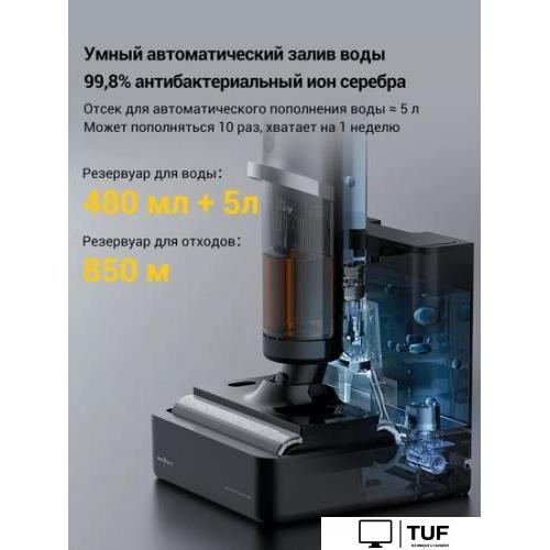 Вертикальный моющий пылесос Deerma DEM-VX900W
