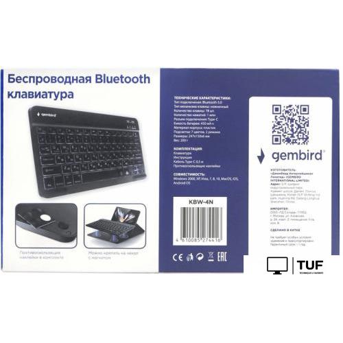 Клавиатура Gembird KBW-4N