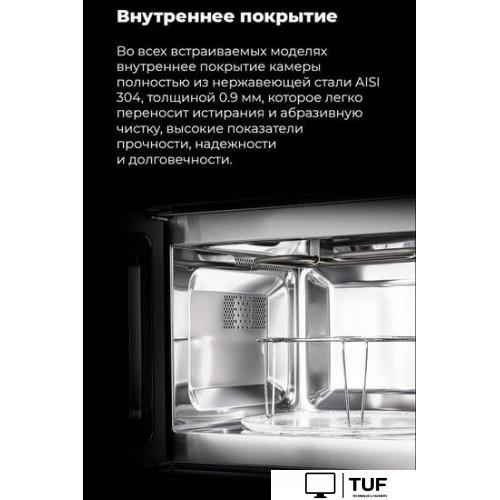 Микроволновая печь MAUNFELD MBMO.20.2PGW