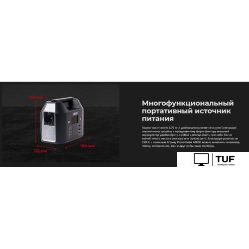 Портативная зарядная станция Artway EA-177IS 48000mAh (черный)