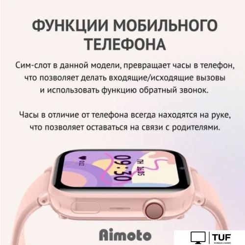 Детские умные часы Aimoto Concept (розовый)