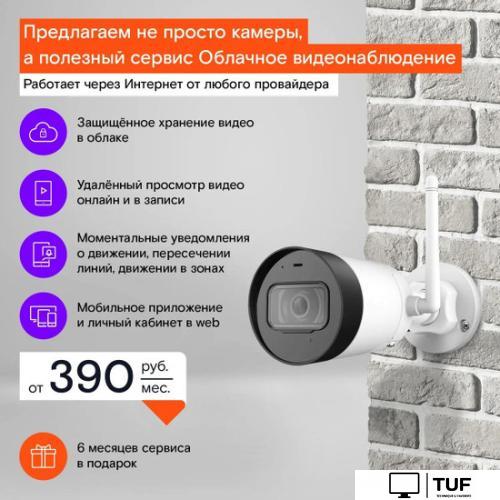 IP-камера Ростелеком IPC-G22P-0280B