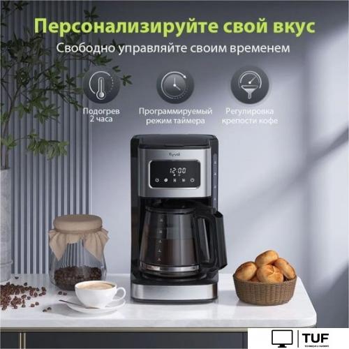 Капельная кофеварка Kyvol Best Value Coffee Maker CM05 CM-DM121A