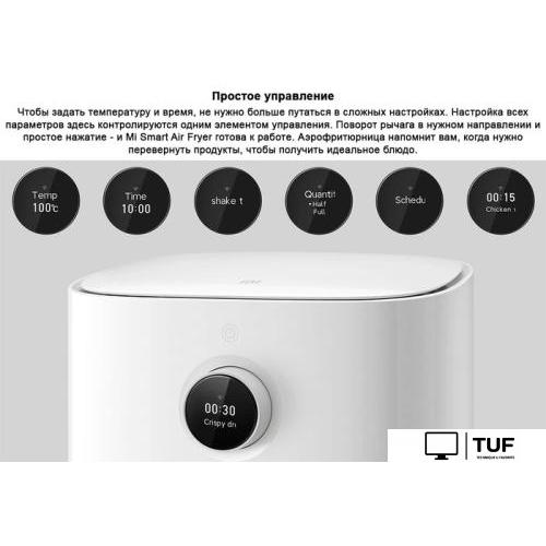 Аэрофритюрница Xiaomi Mi Smart Air Fryer 3.5L MAF02 (международная версия)