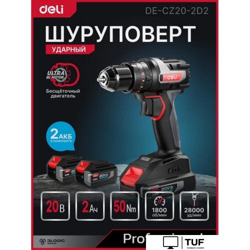 Ударная дрель-шуруповерт Deli DE-CZ20-2D2 (с 2-мя АКБ, сумка)