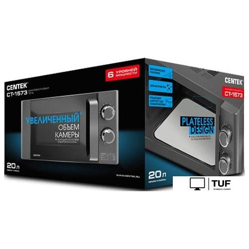 Микроволновая печь CENTEK CT-1573