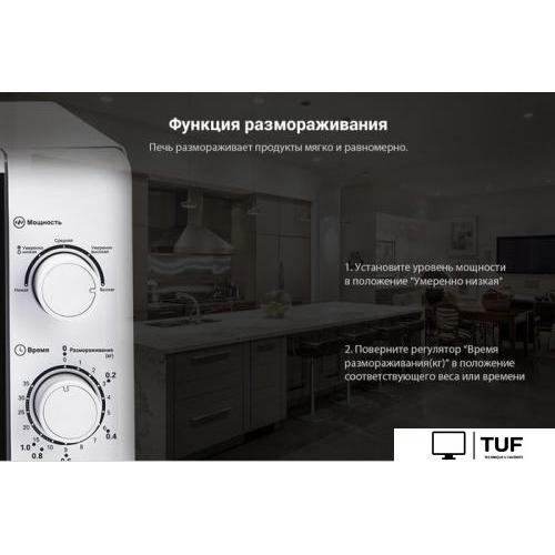 Микроволновая печь Comfee CMW207M02W
