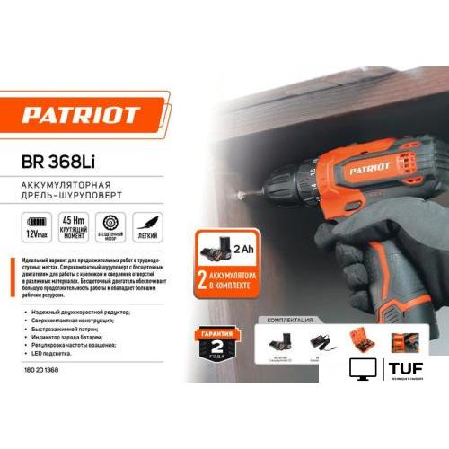 Дрель-шуруповерт Patriot BR 368Li 180201368 (с 2-мя АКБ, кейс)