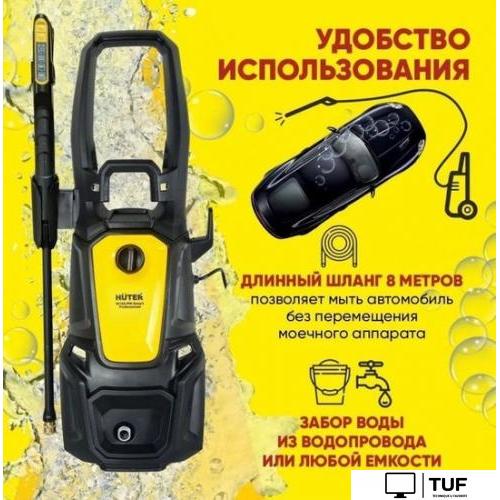 Мойка высокого давления Huter W195-PW Smart Professional
