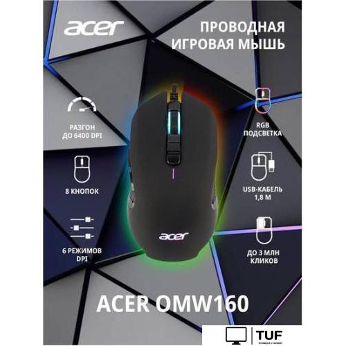 Игровая мышь Acer OMW160