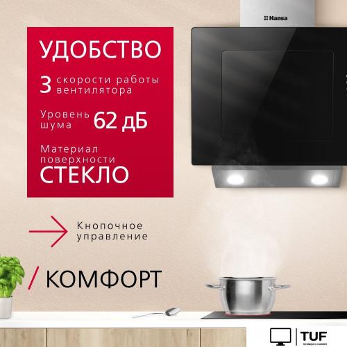 Кухонная вытяжка Hansa OKP6221SH