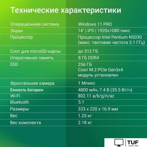 Ноутбук Digma Eve P4850 DN14N5-8CXW01