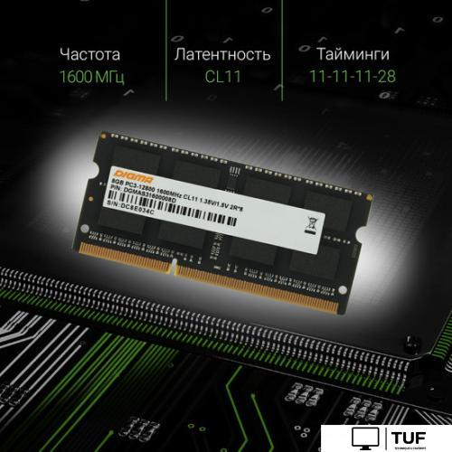 Оперативная память Digma 8ГБ DDR3 SODIMM 1600 МГц DGMAS31600008D