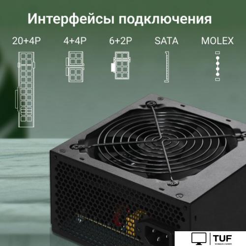 Блок питания Digma DPSU-600W