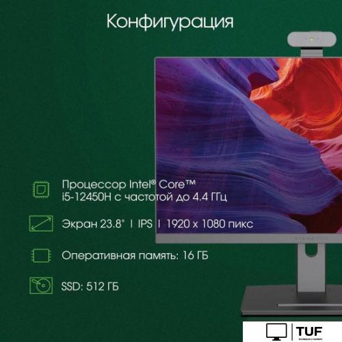 Моноблок Digma Pro Vision DM23P5-ADXW01