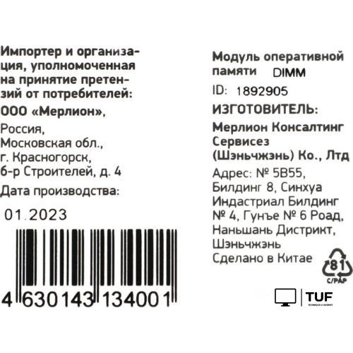 Оперативная память Digma 4ГБ DDR3 1600 МГц DGMAD31600004S