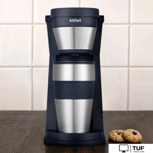 Капельная кофеварка Kitfort KT-7301