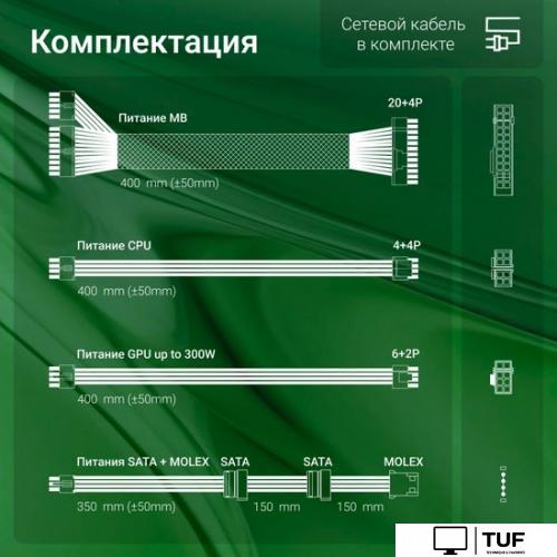 Блок питания Digma DPSU-350W