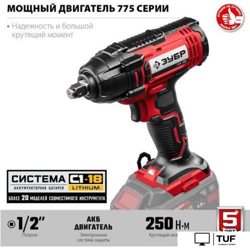 Гайковерт Зубр Мастер ГУЛ-255 (с 1-м АКБ, кейс)