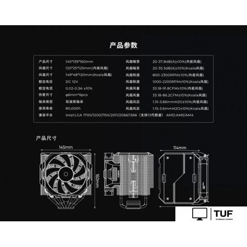 Кулер для процессора ALSEYE i600 (черный)