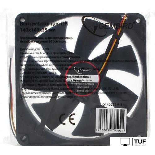 Вентилятор для корпуса Gembird D14025BM-3