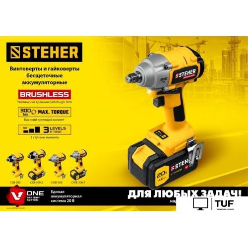 Винтоверт Steher CSB-300 (без АКБ)