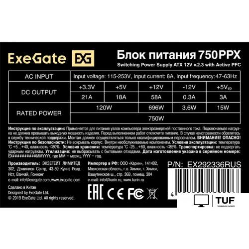 Блок питания ExeGate 750PPX EX292336RUS
