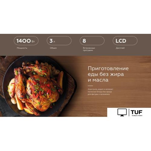 Аэрогриль BQ GR2005