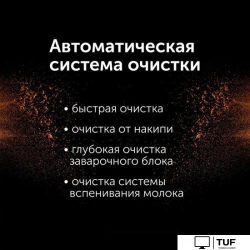 Кофемашина RED Oromia RCM-1580