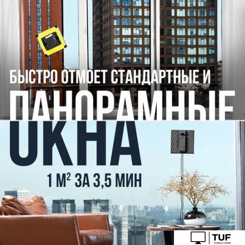 Робот для мытья окон Даджет R200