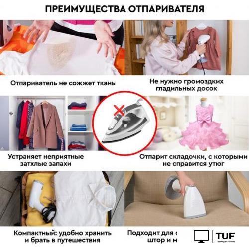 Отпариватель Planta PLS-H01