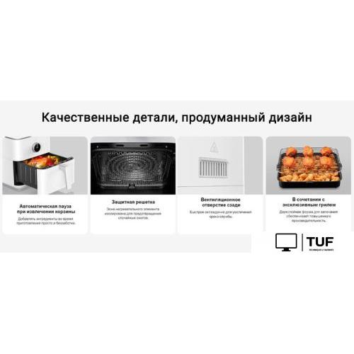 Аэрофритюрница Xiaomi Smart Air Fryer 6.5L MAF10 (международная версия, белый)