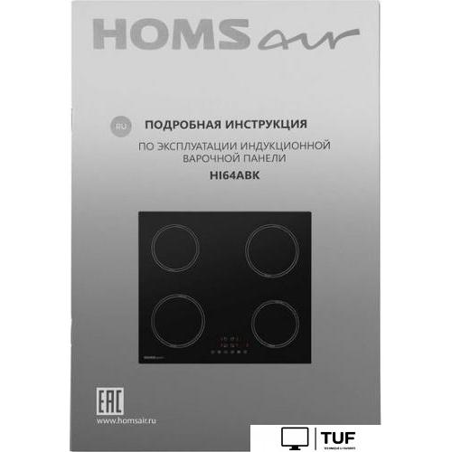 Варочная панель HOMSair HI64ABK