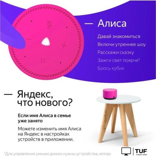 Умная колонка Яндекс Станция Лайт (фламинго)