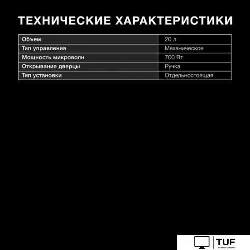 Микроволновая печь Hyundai HYM-M2046