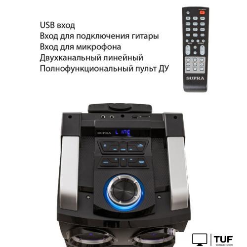 Патибокс Supra SMB-980