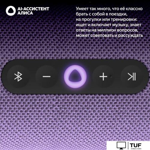 Умная колонка Яндекс Станция Стрит (фиолетовый)