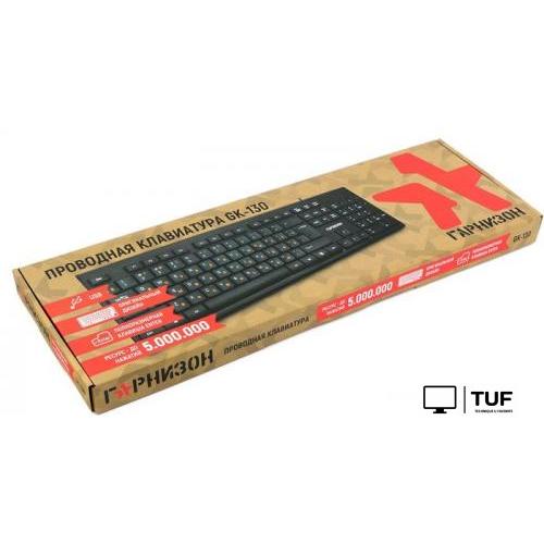 Клавиатура Гарнизон GK-130