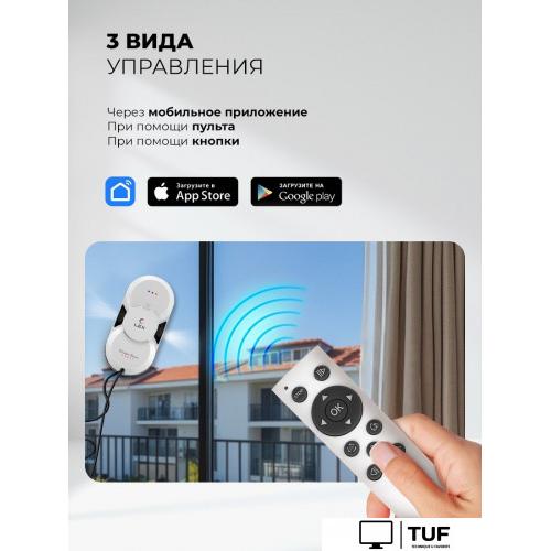 Робот для мытья окон LEX LXVCW7091